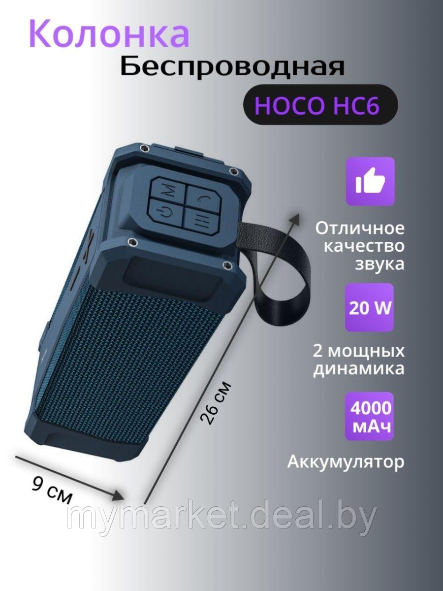 Колонка портативная музыкальная Bluetooth HOCO HC6 - фото 8 - id-p216644210