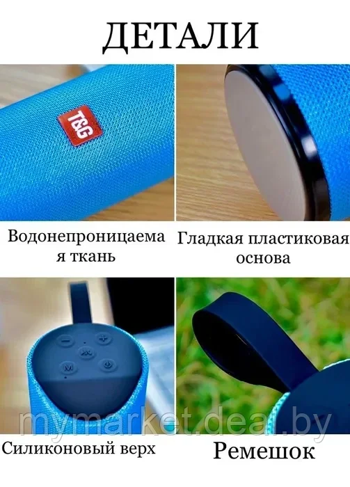 Колонка портативная музыкальная Bluetooth TG-113 - фото 10 - id-p216644213