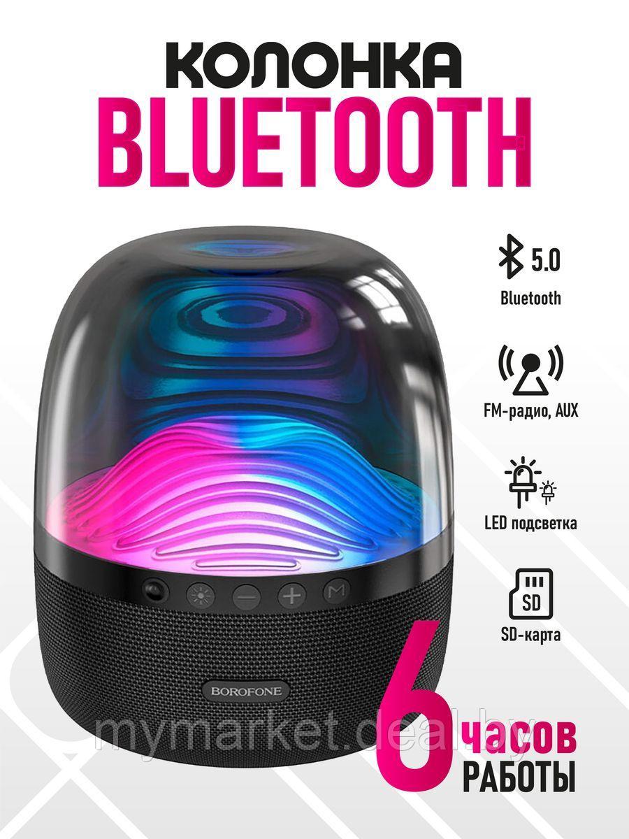 Колонка портативная музыкальная Bluetooth BOROFONE BP8 - фото 1 - id-p216644225