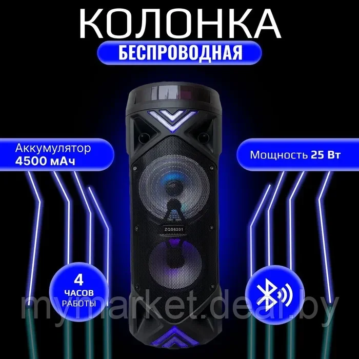 Акустическая колонка напольная Bluetooth BT SPEAKER ZQS-6201 с микрофоном - фото 1 - id-p216644238