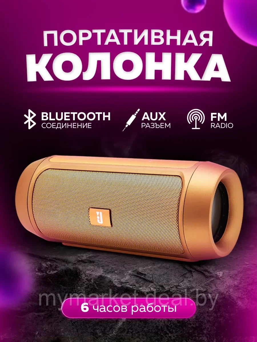 Колонка портативная музыкальная Bluetooth CHARGE 4 - фото 2 - id-p216644254