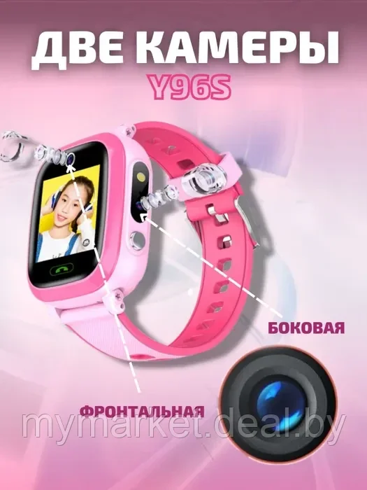 Смарт часы, умные детские с GPS с камерой и SIM картой Smart Baby Watch Y96S - фото 5 - id-p216644290