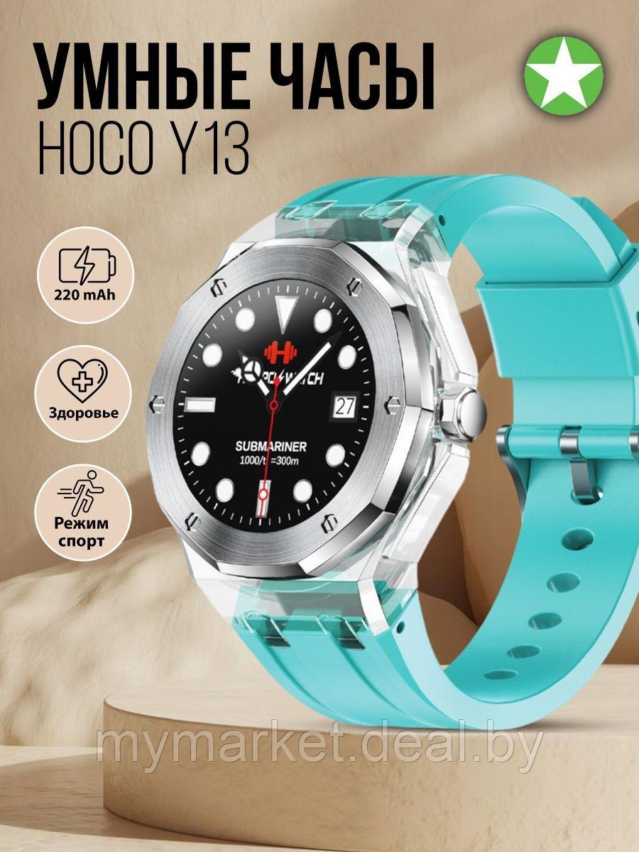 Смарт часы умные Smart Watch Hoco Y13 - фото 9 - id-p216644292