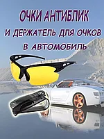 Очки для водителя солнцезащитные / Антиблик, Антифары, Спорт