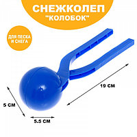 Снежколеп Колобок синий d=5 см