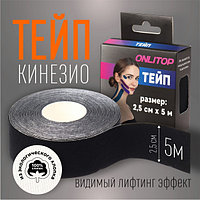 Кинезио-тейп для лица и тела черный 2,5см?5м