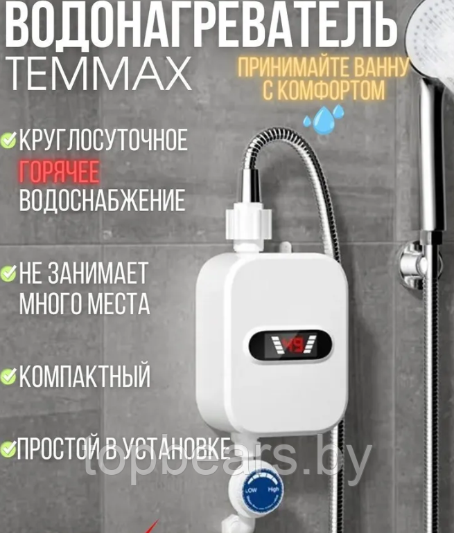 Электрический водяной душ с краном, Термостатичный водонагреватель-душ TEMMAX RX-021 Нижнее подключение - фото 6 - id-p215964465
