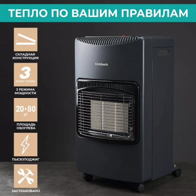 Инфракрасный обогреватель Timberk T-GS4-G10 - фото 1 - id-p216652366