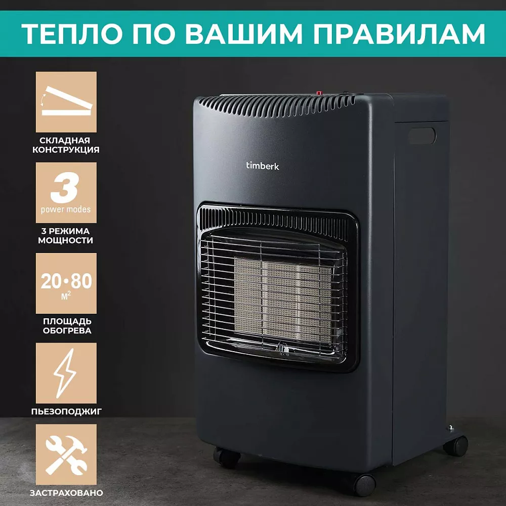 Инфракрасный обогреватель Timberk T-GS4-G10 - фото 2 - id-p216652366