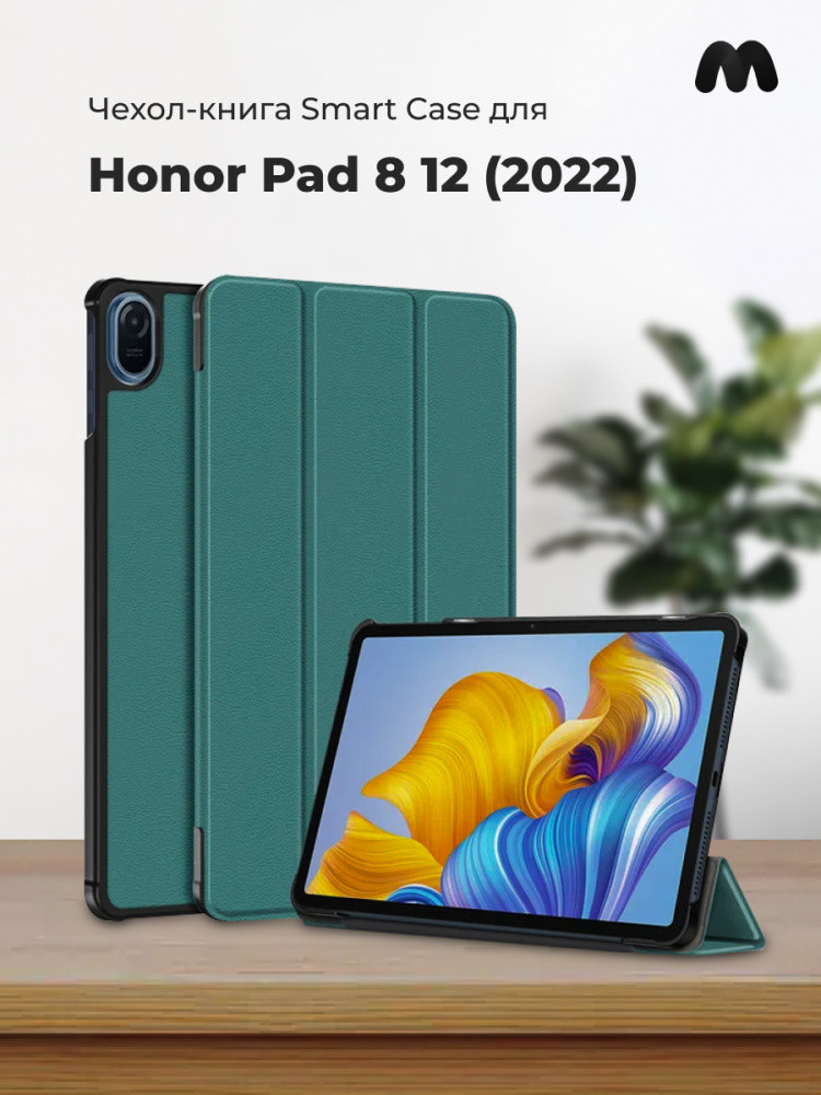 Чехол-книга Smart Case для Honor Pad 8 12" (2022) (зеленый) - фото 1 - id-p216583547