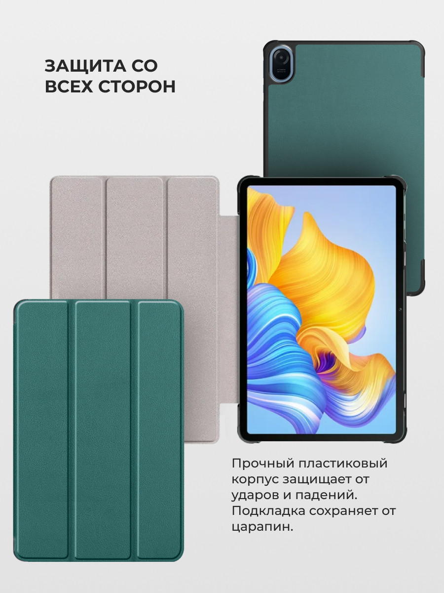 Чехол-книга Smart Case для Honor Pad 8 12" (2022) (зеленый) - фото 3 - id-p216583547