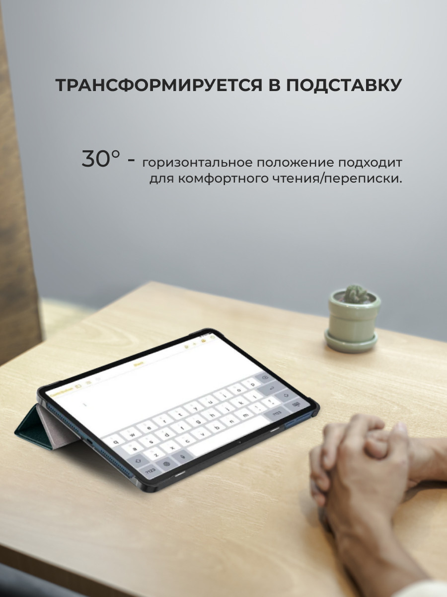 Чехол-книга Smart Case для Honor Pad 8 12" (2022) (зеленый) - фото 7 - id-p216583547