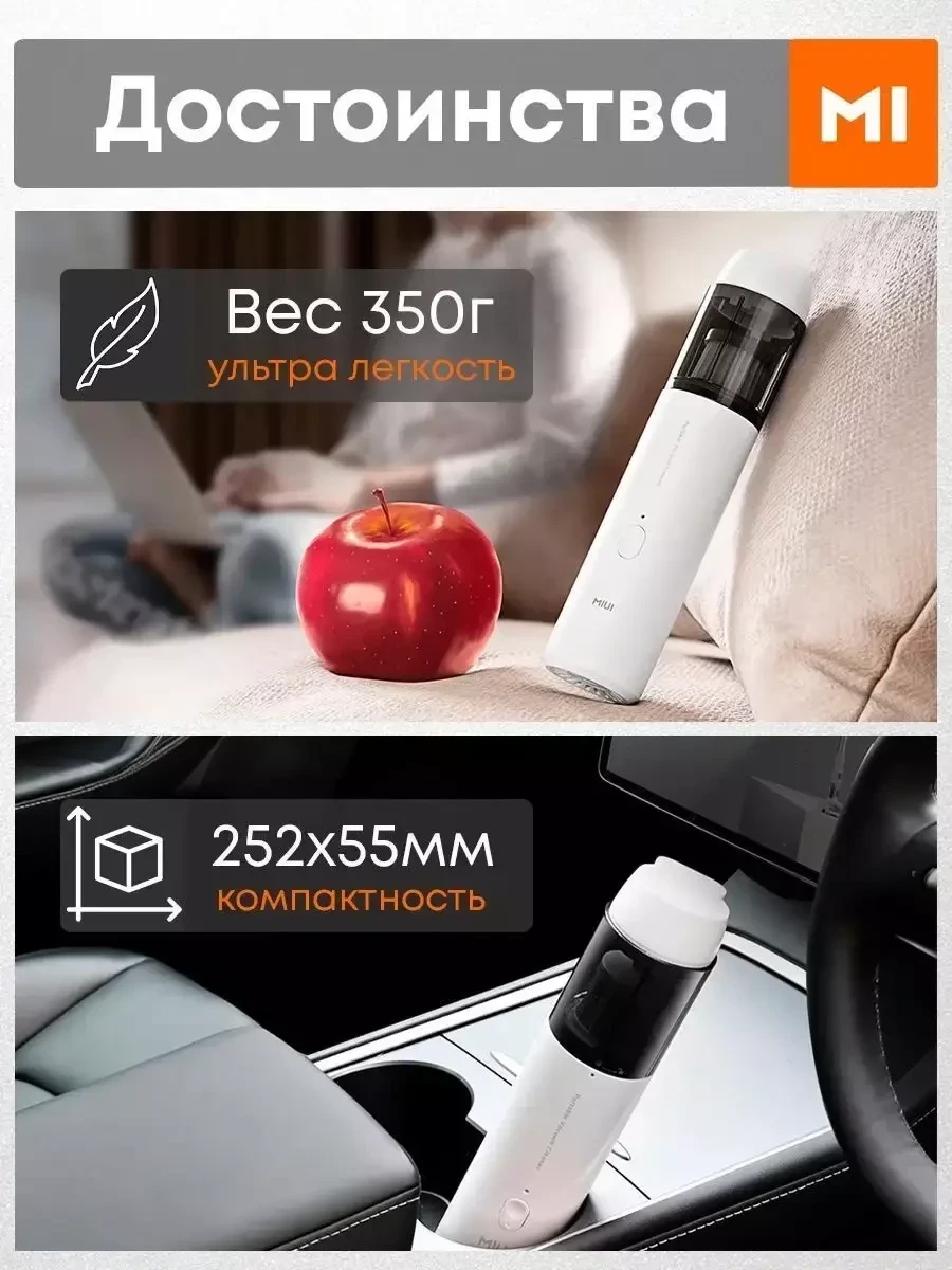 Беспроводной мощный пылесос для автомобиля Smart MIUI на аккумуляторе (белый) - фото 5 - id-p216388400