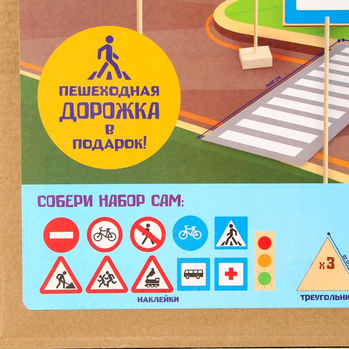 Игровой набор « Знаки дорожного движения» - фото 5 - id-p209779216