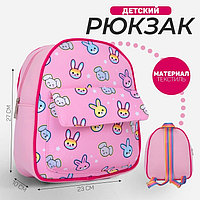 Рюкзак детский текстильный, с карманом «Зайчики», 27×23×10 см