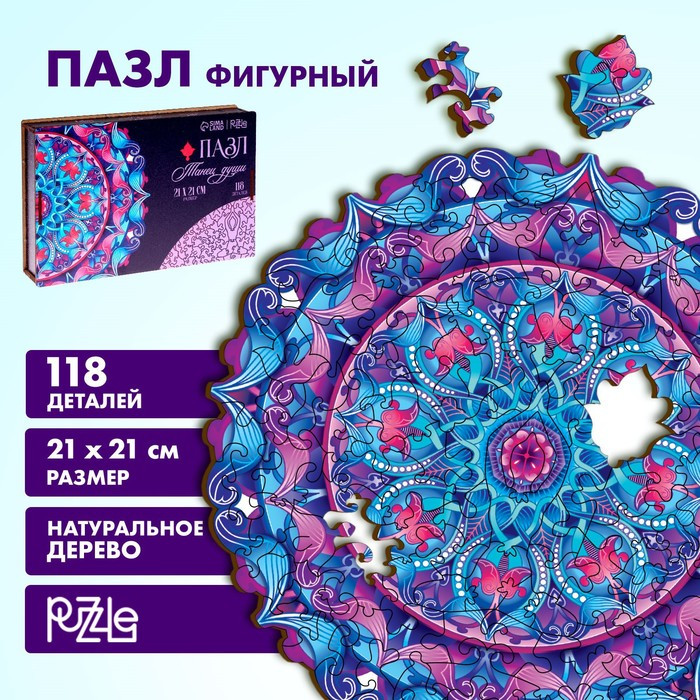 Пазл деревянный фигурный «Танец души», круглый - фото 1 - id-p211271319