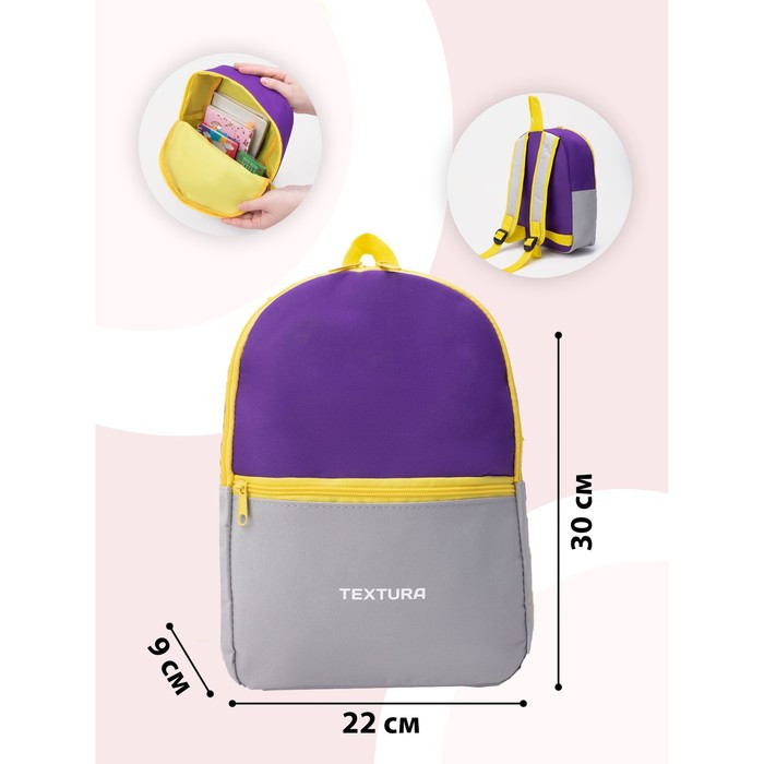 Рюкзак детский на молнии, цвет фиолетовый/серый - фото 9 - id-p216660944