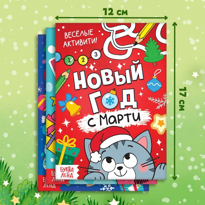 Набор 3 в 1 «Новогодний подарок», 3 книги, игрушка, пазл - фото 5 - id-p190813163