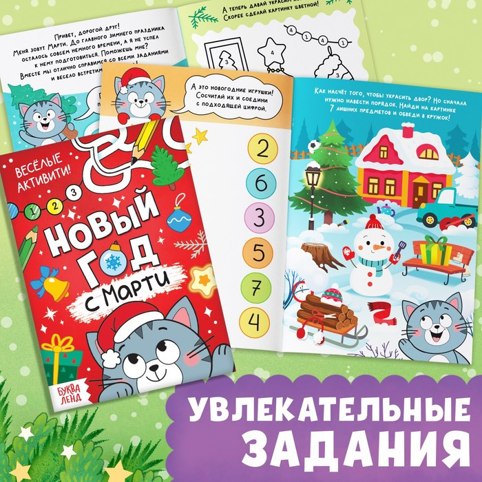 Набор 3 в 1 «Новогодний подарок», 3 книги, игрушка, пазл - фото 8 - id-p190813163