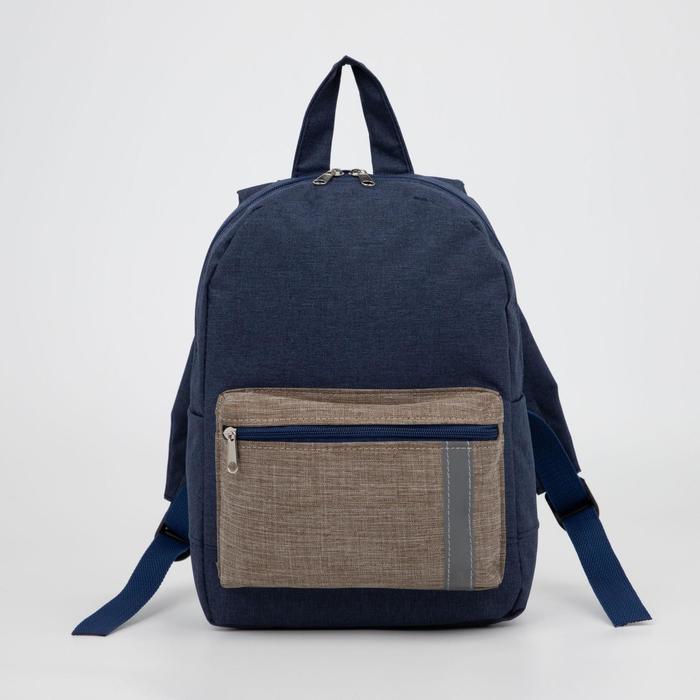Рюкзак детский на молнии, наружный карман, светоотражающая полоса, цвет синий - фото 1 - id-p216660949