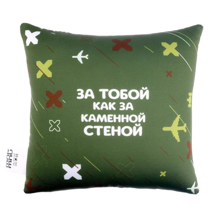 Подушка антистресс «Как за каменной стеной», 20 х 20 см - фото 3 - id-p181339878