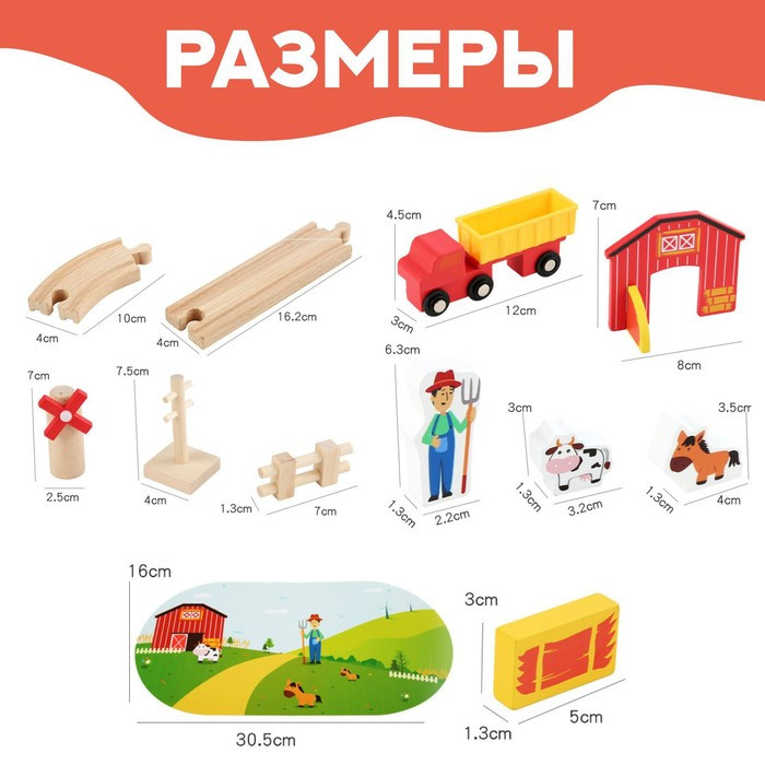 Деревянная игрушка «Железная дорога + ферма» 23 детали, 32×5×17 см - фото 2 - id-p180499487