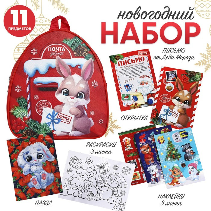 Подарочный набор с рюкзаком для детей "Кролик" - фото 1 - id-p216661005