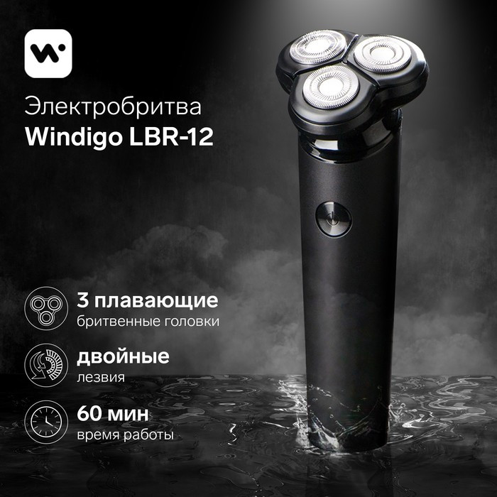 Электробритва Windigo LBR-12, роторная, 3 головки, 3 Вт, АКБ, черная - фото 1 - id-p204277539