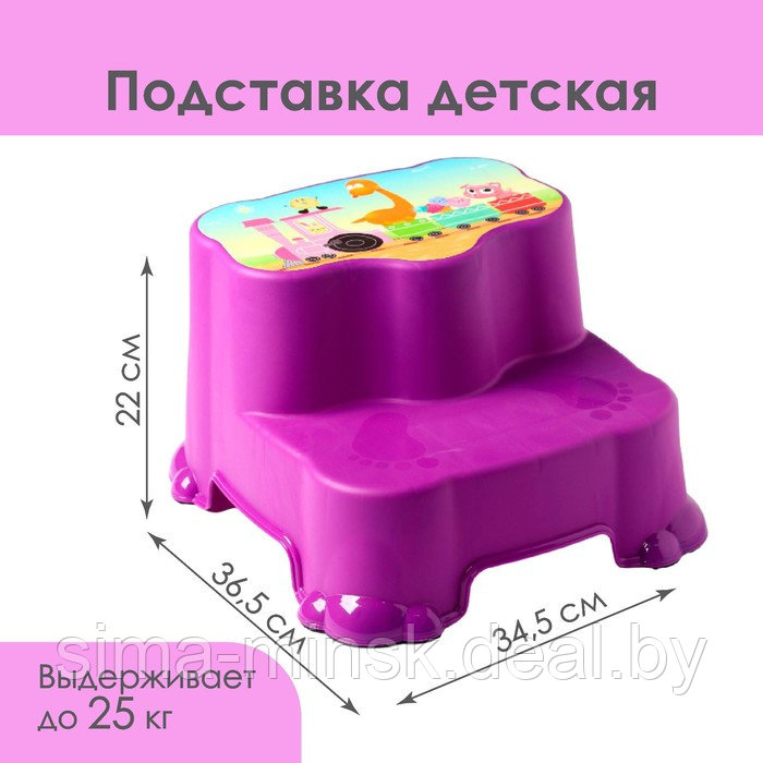 Табурет детский, подставка - ступенька, цвет МИКС (розовый, фиолетовый, красный) - фото 1 - id-p208225749
