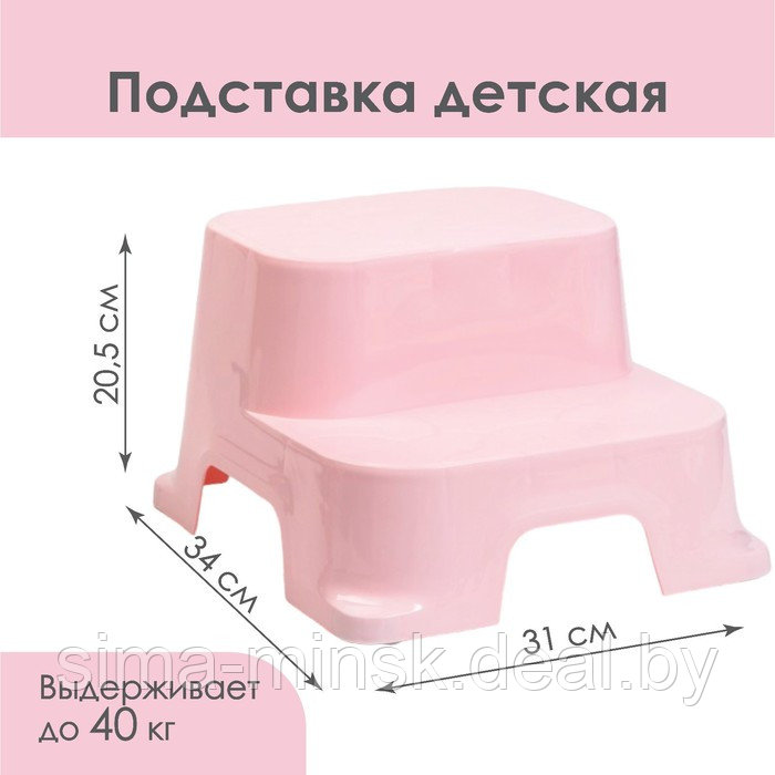 Табурет-подставка детский, цвет светло-розовый - фото 1 - id-p198757975