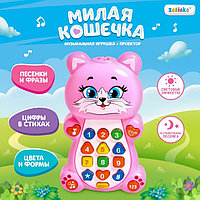 Игрушка музыкальная обучающая «Котёнок», с проектором