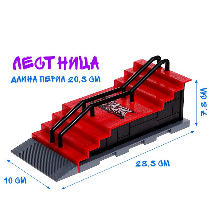Набор скейт-парк «Трюк: прыжок с лестницы», фингерборд с перилами на лесенках - фото 2 - id-p207449542
