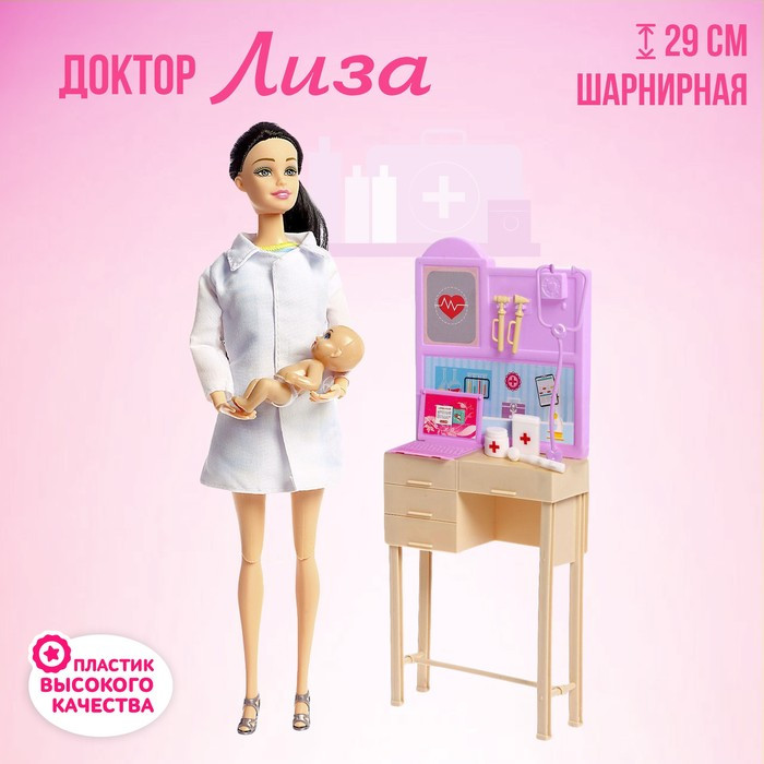 Кукла-модель шарнирная «Доктор Лиза» с малышом, мебелью и аксессуарами - фото 1 - id-p199286246