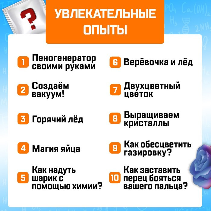 Набор для опытов «Увлекательная наука», 10 опытов - фото 4 - id-p198976661