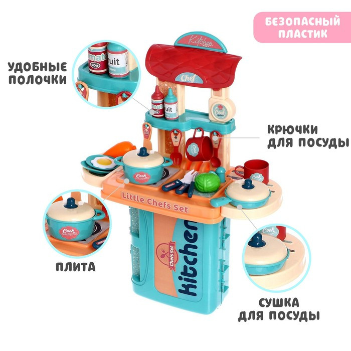 Игровой набор «Маленький повар» в чемодане - фото 3 - id-p199286779