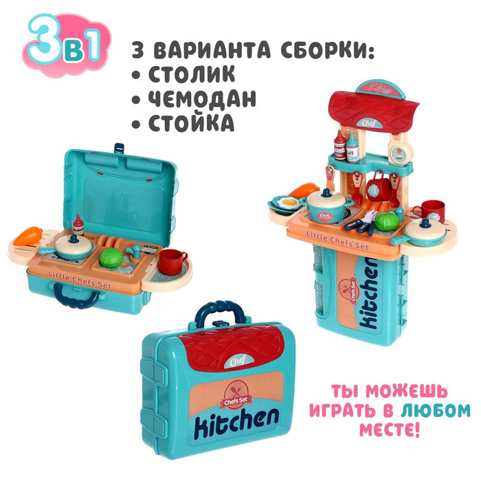 Игровой набор «Маленький повар» в чемодане - фото 4 - id-p199286779