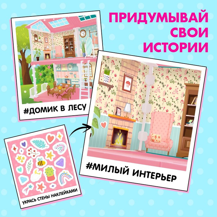 Кукольный домик «Крошики. Уютный дом» с мебелью - фото 6 - id-p216664724