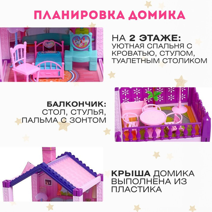 Дом для кукол, с аксессуарами - фото 4 - id-p179781170