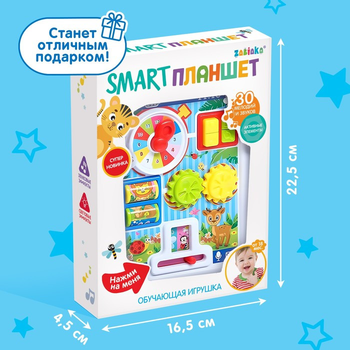 Игрушка обучающая Smart «Планшет: Ферма», световые и звуковые эффекты, активные элементы - фото 5 - id-p208566108