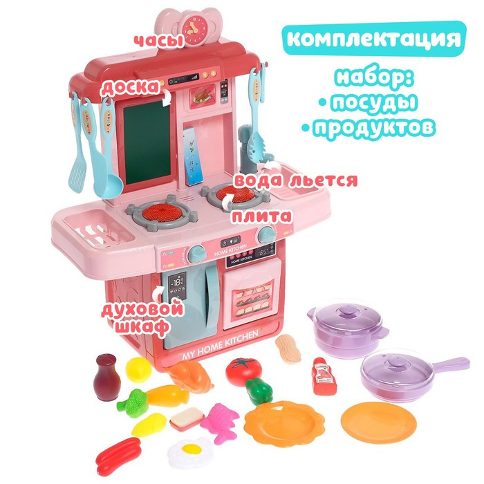 Игровой набор «Милая кухня» с аксессуарами, свет, звук, вода из крана, 39 предметов - фото 3 - id-p197947257
