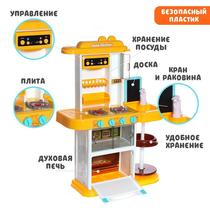 Игровой модуль кухня «Учимся готовить», свет, звук - фото 3 - id-p174592141