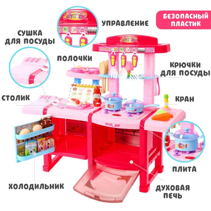 Игровой набор «Кухня шеф-повара», свет, звук - фото 3 - id-p183865744