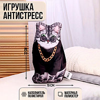 Игрушка антистресс «Серый кот босс»