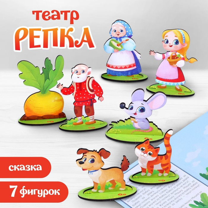 Настольный театр «Репка» - фото 1 - id-p216660827