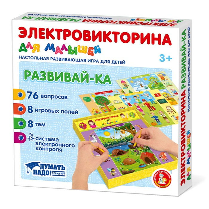 Игра Электровикторина для малышей «Развивай-ка» - фото 1 - id-p173959485