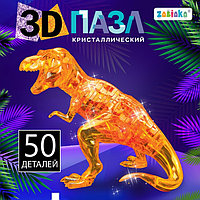 3D пазл «Динозавр», кристаллический, 50 деталей, цвета МИКС