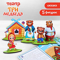 Настольный театр «Три медведя»