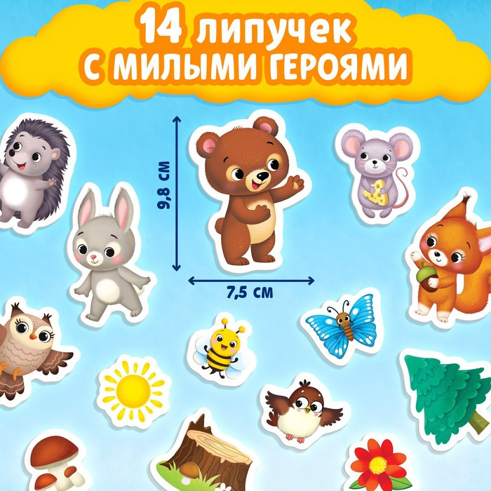 Книжка с липучками «Как медвежонок друга искал» 12 стр. - фото 4 - id-p181404156