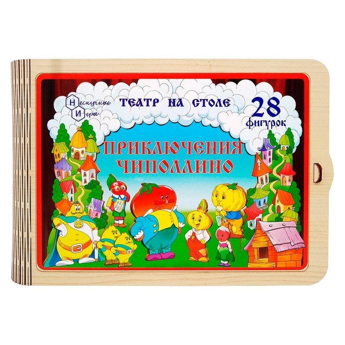 Театр на столе большой, набор «Чиполлино» 28 фигурок - фото 2 - id-p214390929