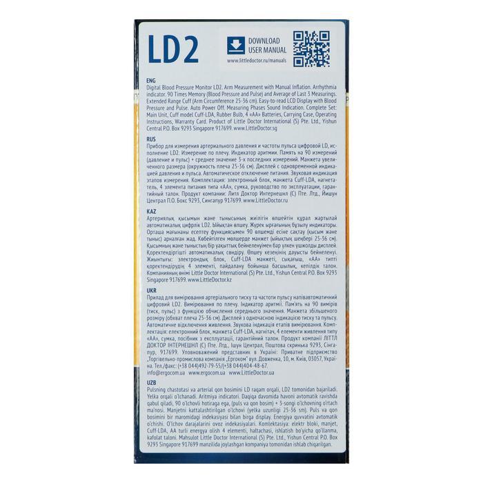 Тонометр Little Doctor LD-2, полуавтоматический, манжета 25-36 см, 4хАА - фото 4 - id-p216659186
